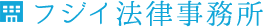 アクセス